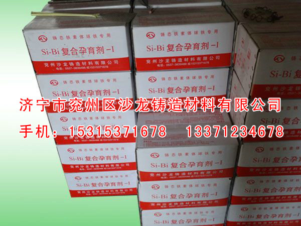 Si-Bi複合孕(yùn)育劑-I (2).jpg