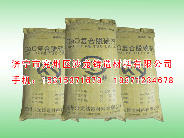 鑄造的孕育(yù)劑種類及使用(yòng)效果