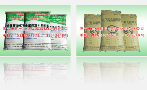 濟甯市兖(yan)州區德州复森(sen)五金制造集团(tuán)(WAP站)