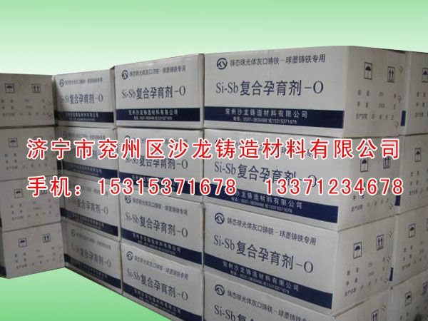 珠光(guang)體孕育(yu)劑