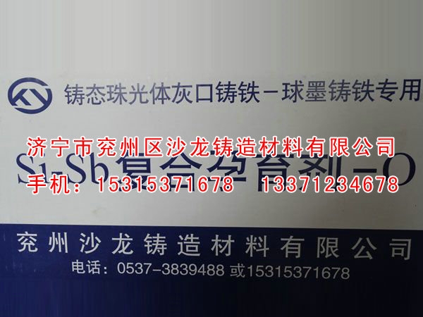 珠(zhu)光體孕(yun)育劑