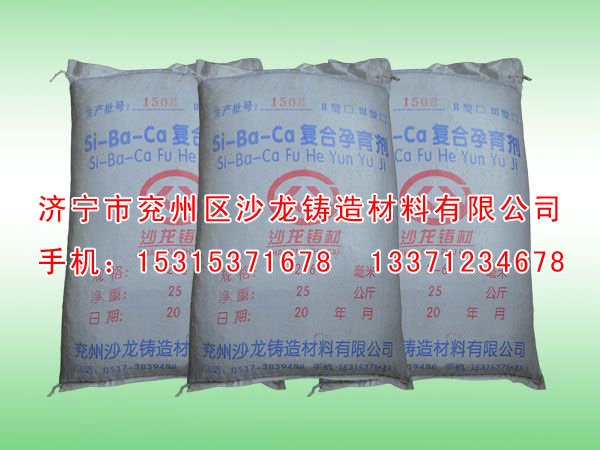 Si-Ba-Ca複(fu)合孕育(yù)劑