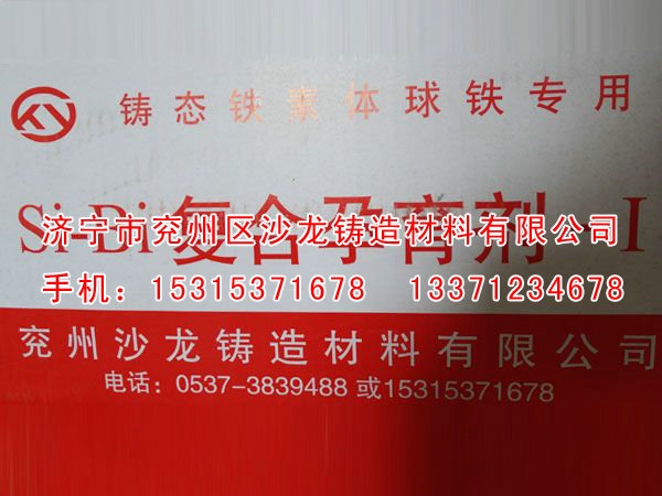 鐵素體孕育劑(ji)