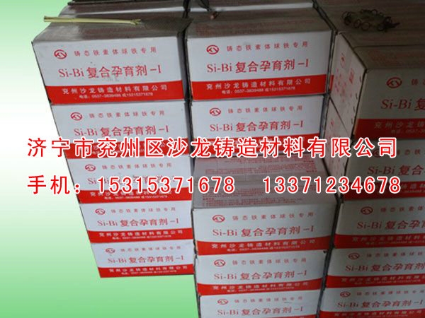 鐵素體孕育劑(jì)