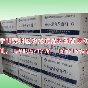 珠光體孕(yun)育劑