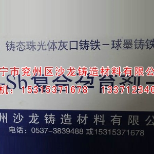 珠光體(ti)孕育劑