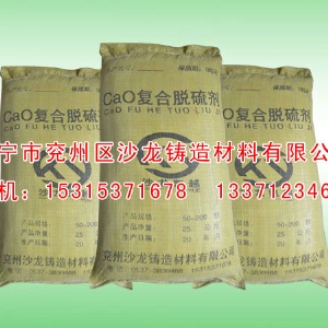 CaO複合脫(tuō)硫劑